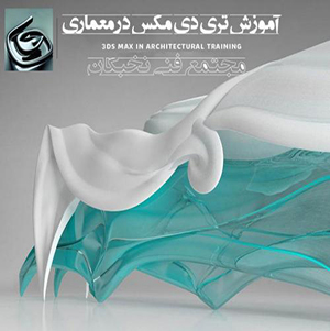 3DMAX