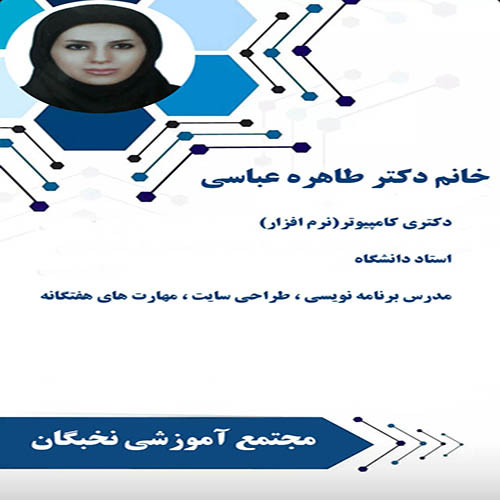 اساتید