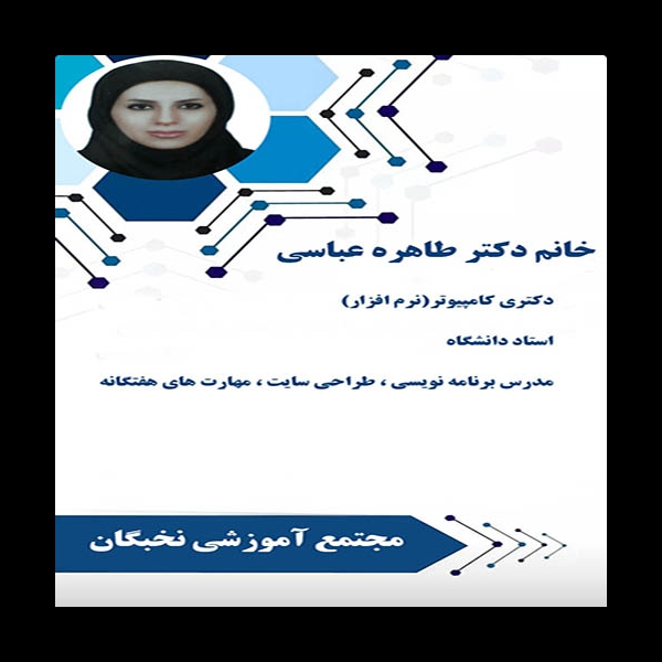 اساتید