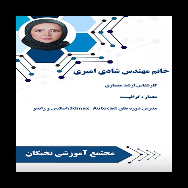 اساتید معماری