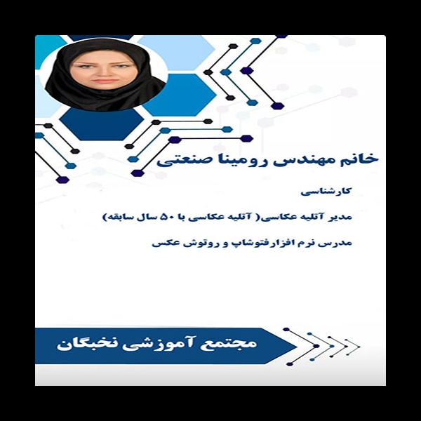 اساتید