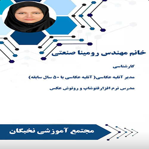 اساتید